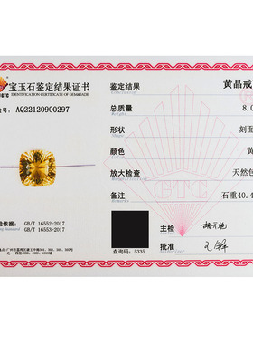源头直供捡漏价 40.4克拉大颗粒黄晶裸石戒面火彩好 支持私人定制
