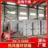 Factory direct supply chrysanthemum honeysuckle hot air circulation oven food dehydration drying box drying equipment
