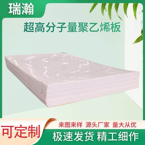 分子量聚乙烯板聚丙烯板材抗冲击自润滑PP板PE板耐磨耐磨抗冲击 - 图1