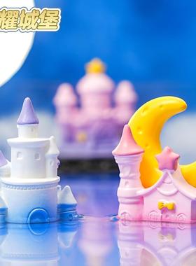 新品创意梦幻星星月亮城堡小房子 diy装饰品配件微景观城市小摆件