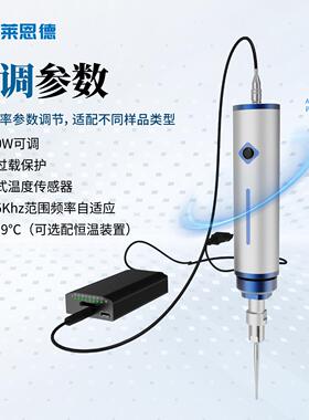 手持超声波细胞破碎仪便携超声波处理设备实验室高精度样品破碎仪