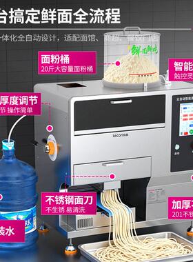 乐压面机能商用创面条机台式小型家全自动550不锈钢多功能用智面