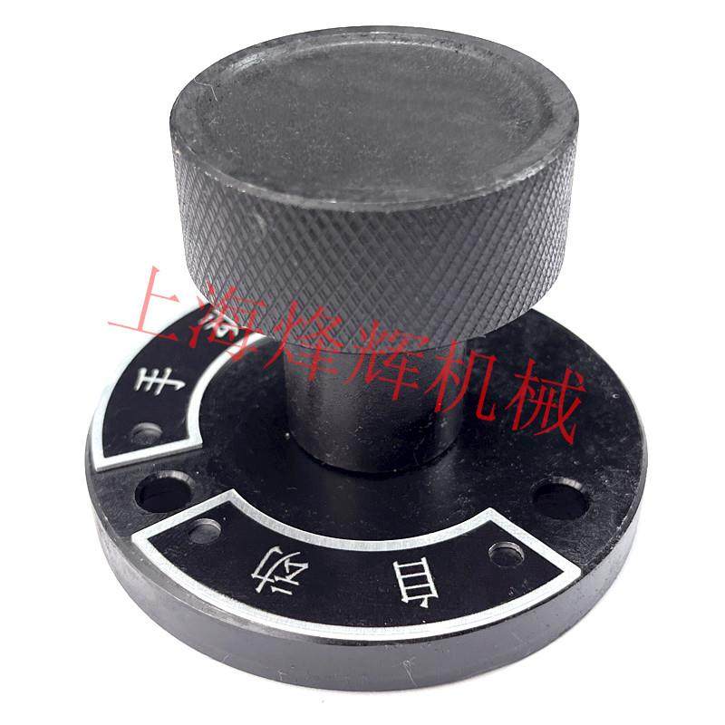 M7130进退按钮M7132HM7140移动按钮平面磨床配件手动自动,淘宝优惠券,粉丝福利购,淘宝优惠卷