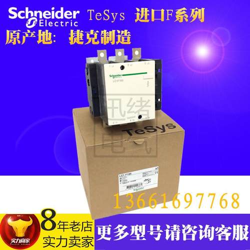 四级交流接触器LC1F1854Q7AC380V185A - 图2