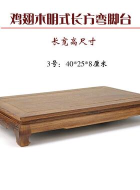 正品红木头工品底座鸡翅艺木摆件实木托长方奇石花盆鱼缸佛像茶壶