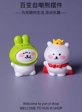 新款百变自嘲熊 微景观创意公仔盲盒装饰品配件桌面小摆件