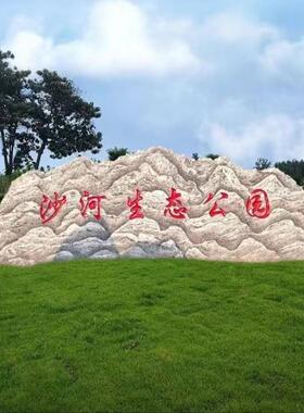 景观石大型风景石学校刻字石村口公司门口招牌石泰山石敢当