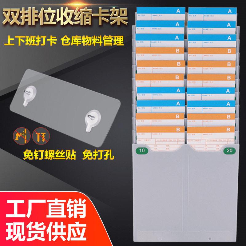 Card box fixed attendance rack combined plastic card bag management card rack punch card slot employee