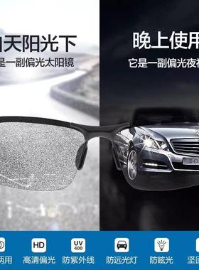 日本进口感光变色日夜两用太阳眼镜开车专用驾驶钓鱼男偏光墨镜明
