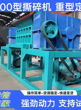 160水0型吨桶塑料碎机双滚刀撕碎机862粉信禾排管材双轴电机破碎