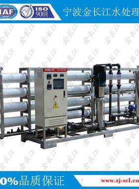 化20吨h废水净设备统ro反渗中水回用水系320 工业环保污水透处理