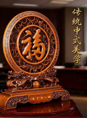 福字摆件福盘工艺品装饰品客厅玄关办公室酒柜摆设开业乔迁送礼