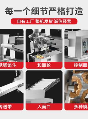 商用150饺子机饺子馆磨食堂快餐834店型多功能换仿手工水饺机可具