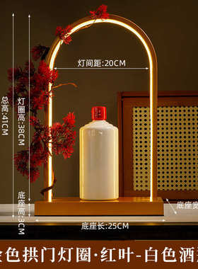 led送礼 摆件灯中式圈品鉴白酒新绿座高档创意发光展示架植酒会