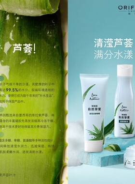 欧瑞莲补水保湿清洁毛孔三件套