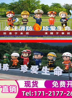 玻璃钢卡通消防员主题雕塑定制户外公园改造景观小品抽象雕塑河北