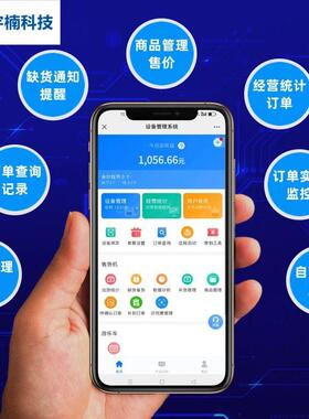 定制全自动格子柜扫码智能贩卖机自助无人售卖商用医院
