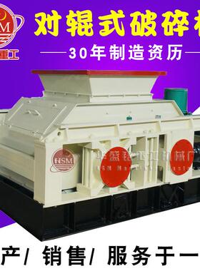 华盛铭鹅卵石制砂机液压全自动双对辊破碎机河卵石对辊破碎制沙机