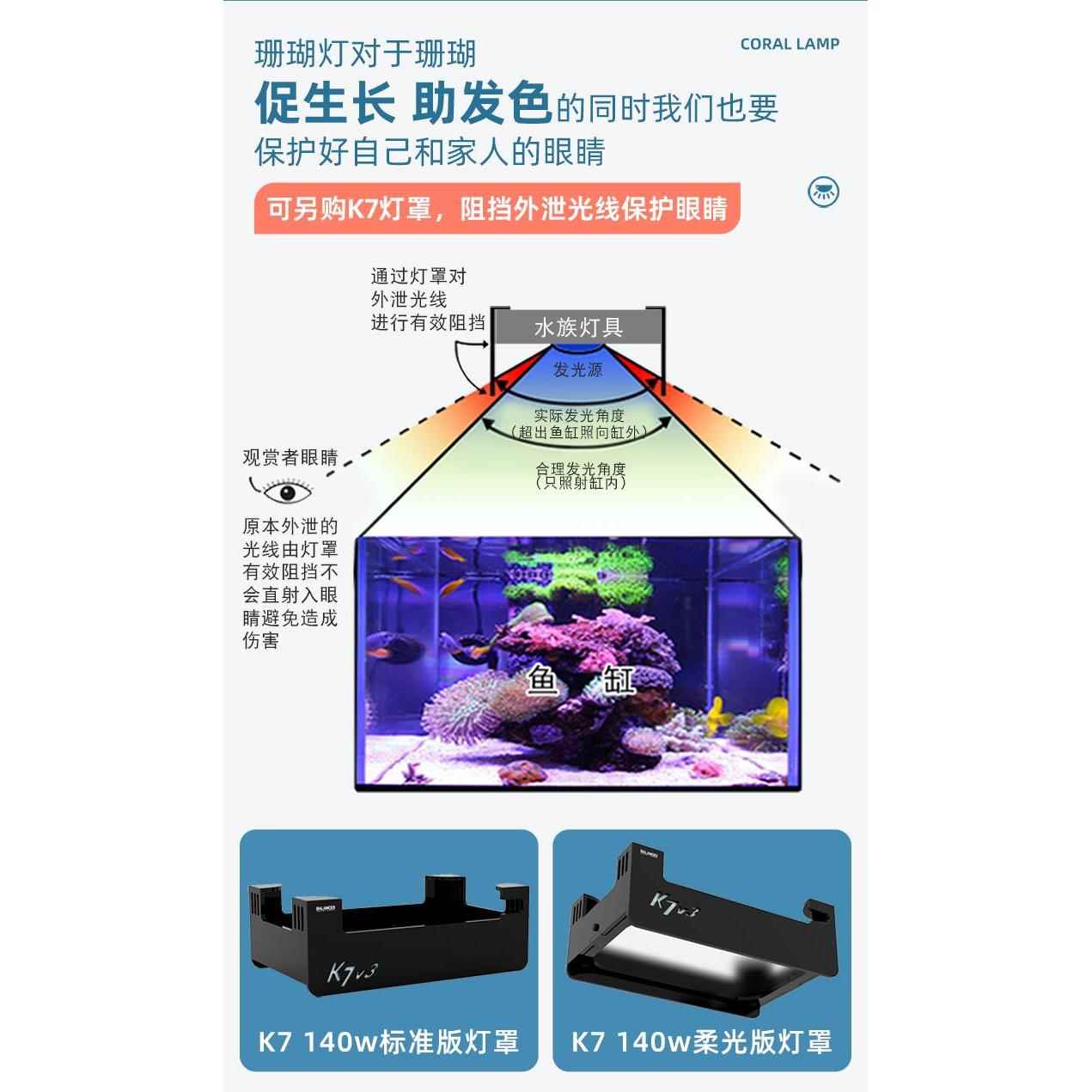 纽斯K7Pro新版珊瑚灯led海缸灯日出日落海水灯鱼缸灯罩全光谱 - 图0