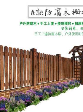户外庭院插地竹篱笆木栅栏装饰木桩花坛围墙护栏防腐木花园围栏