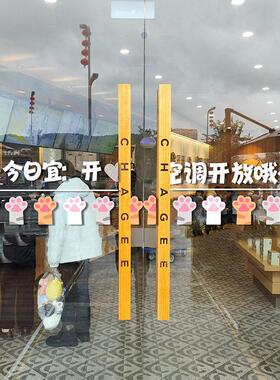 夏季空调开放玻璃门窗贴咖啡奶茶店ins风可爱款防撞提升静电贴画