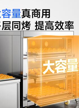驰能商业智能电烤箱自动加热面包馒头包子移动大容量商用烘焙箱