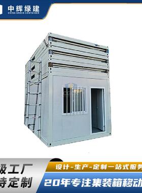 可移动房屋折叠箱式房公活动板房住人集装箱外贸出口两层小房子