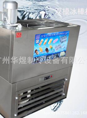 冰友商用雪糕机冰棍机老冰棍设备DIY手工冰棒机冰糕机雪条机