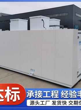 MBR膜一体化污水处理工业废水生活污水废水处理成套改造设备