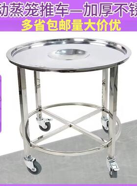 不锈钢蒸笼架圆形架子置物架奶茶桶凉茶桶推车商用馒头周转车包子