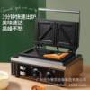 Commercial Sandwich Internet Celebrity Light Food Breakfast Machine Sandwich Electric Pancake Toaster Bread Press Toaster