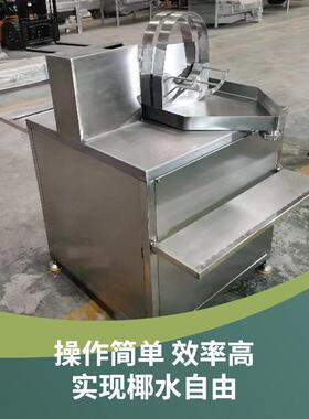 椰子劈半取水机椰子砍半机台式椰青去皮机椰子削锥 椰子削尖质保