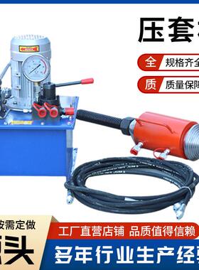 供应可拆卸工地建筑设备挖掘机压套机履带维修便携式液压压套机