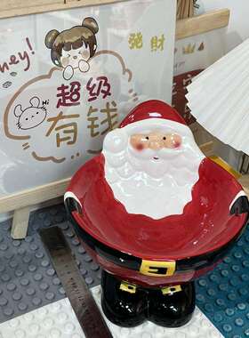 圣诞老人陶瓷高脚碗宠物碗饭碗玄关收纳圣诞摆件桌面装饰客厅创意