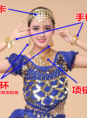 肚皮舞印度舞蹈演出百搭配饰项链