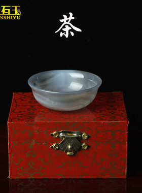 原色玉髓玛瑙茶杯水晶办公室功夫茶碗原色玉碗套装酒杯直播货源款