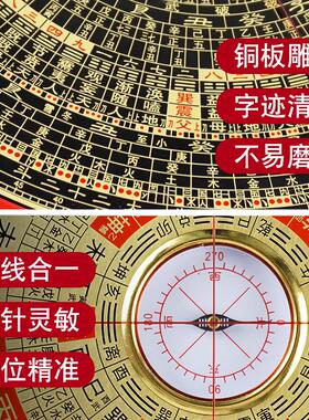 罗盘挂件高精度专业黄铜综合八卦指南针家居办公室汽车挂饰