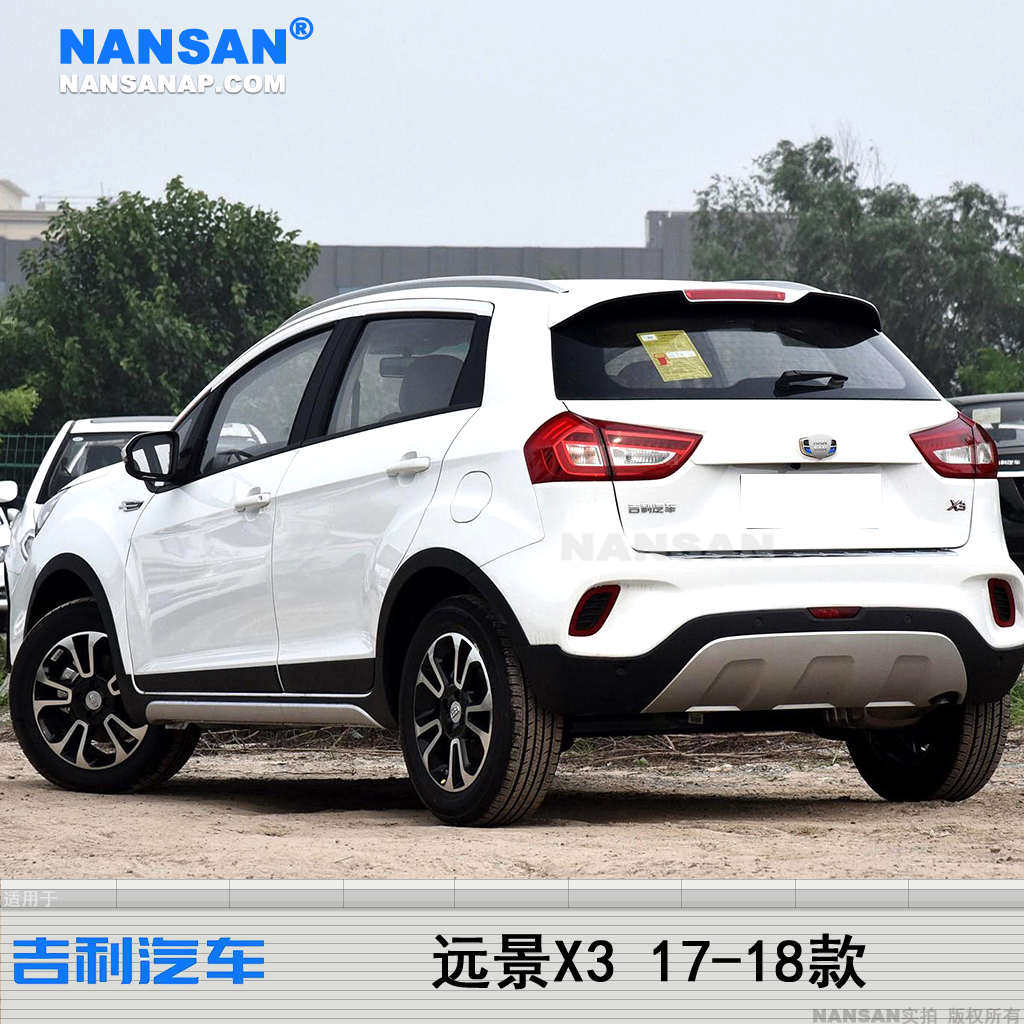 适用于吉利远景X3后雾灯17-18款 吉利远景X3后保险杠反光片S15iD,淘宝优惠券,粉丝福利购,淘宝优惠卷
