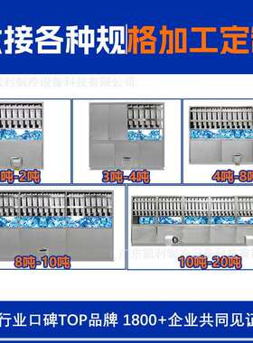 凯利方冰机 颗粒冰机源头厂大型工业设备一吨商用制冰机支持验厂
