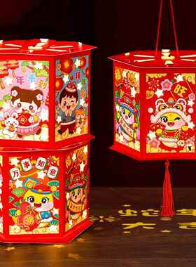 春节走马灯元宵手工投影灯笼儿童diy材料包幼儿园新年手提发光灯