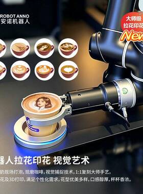 轻奢柜体全自动咖啡站双机械臂分业展会商用现磨机器