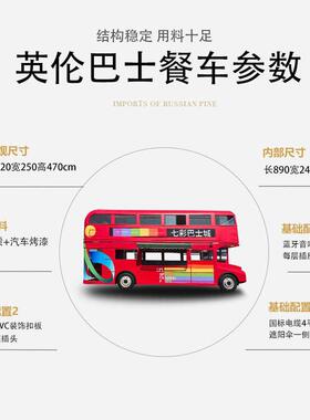 厂家直销网红餐车夜市商业街摆摊商用移动拖挂双层复古巴士美食车