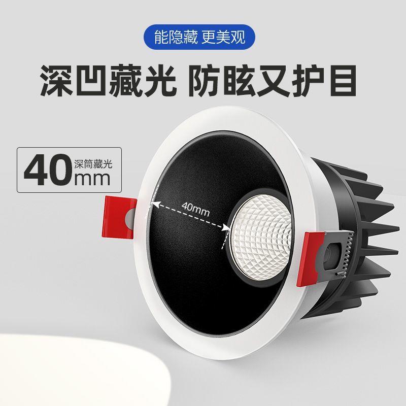 Hill spotlight embedded home anti-glare full spectrum extremely narrow frame led ceiling light living room cob downlight