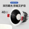 Hill spotlight embedded home anti-glare full spectrum extremely narrow frame led ceiling light living room cob downlight