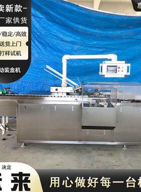惠俐食品品装盒机HL-Z100B全自动装盒机配件装盒机绿豆糕装盒机