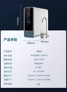 1000G大流量净水器RO反渗透直饮净饮机家用自来水过滤厨下净水机