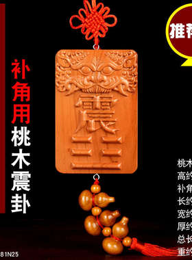 陶瓷补角牌化房屋缺角八卦牌缺西南东北坤卦巽兑离坎震乾艮字挂件