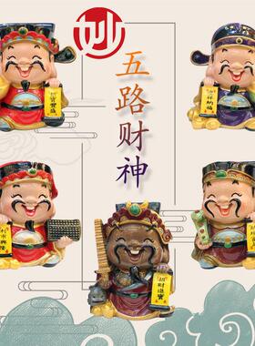 创意Q版五路财神爷福禄寿喜财神仙公仔客厅可爱招财办公室小摆件