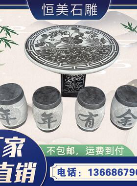 石桌石凳庭院茶桌棋盘阳台一套茶台公园仿古石台室外桌椅天然青石