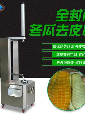 赣云供应大开瓜果销皮机封闭式冬瓜去皮机 南瓜哈密瓜去皮设备